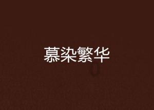 航海王